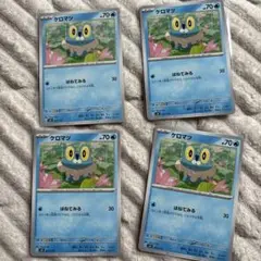 ポケモンカード ケロマツ HP70 はねてみる 4枚