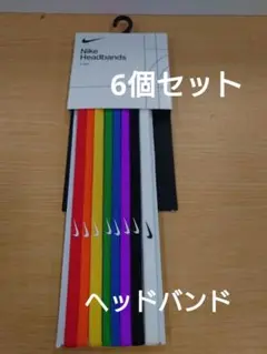 新品【8個セット】ナイキNike ヘッドバンド