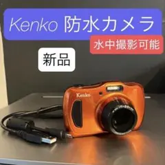 防水コンパクトデジタルカメラ KenKo DSC200WP オレンジ 本体 防水コンパクトデジタルカメラ KenKo DSC200WP オレンジ 本体