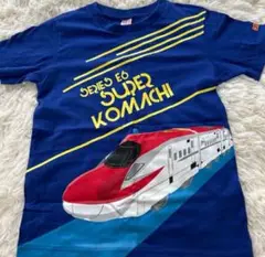 ユニクロ E6系 スーパーこまち 新幹線 Tシャツ キッズ 男の子 120