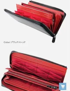 Neu interesse ブラック×レッド 長財布