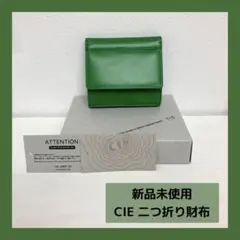 新品　CIE VIVID 二つ折り財布　グリーン　コンパクト　メンズ　牛革