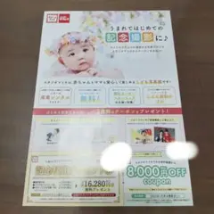 スタジオマリオ クーポン