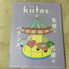 kiitos. vol.33 HEALTHY & BEAUTY MAGAZINE