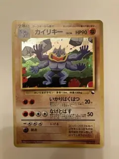 カイリキー_「通信進化キャンペーン」 スペシャルカード PROMO 第1世代 … カイリキー_「通信進化キャンペーン」 スペシャルカード PROMO