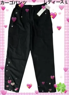 【新品】 ブラック ✨ カーゴパンツ ✨ 両サイドポケット✨レディース L