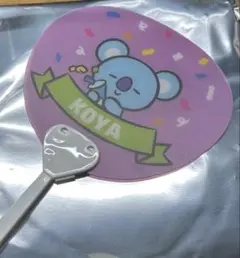 BT21 ポップアップストア購入特典 ミニうちわキーホルダー　koya