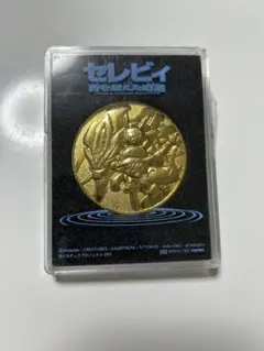 ポケモン 【劇場版 セレビィ 時を超えた遭遇】ゴールドメダル
