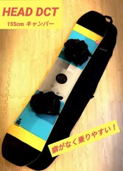 今がチャンス! スノーボード HEAD 153CM ソールガード付き