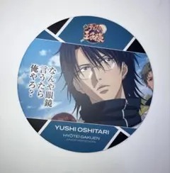 忍足侑士