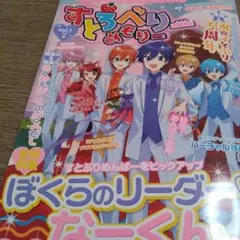 すとろべりーみるく Vol.7