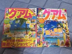 グアム 2018 観光情報雑誌 るるぶ まっぷる セット