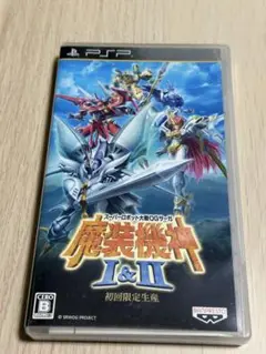 魔装機神 I&II UMD