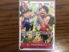 ワンピースカード 受け継がれる意志 エース&サボ&ルフィ （おまけ3枚)