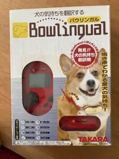 2025年最新】バウリンガル 犬の人気アイテム - メルカリ