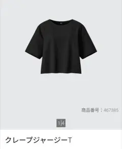 【未使用】ユニクロ　クレープジャージーT　 Mサイズ　 ブラック