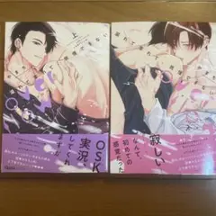【新刊】溢れて零れて、我慢できない overflow 上・下