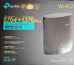 TP-Link Archer BE7200 Wi-Fi 7ルーター