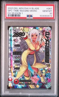 PSA10 時空の魔導士メイロ　ドラゴンクエスト　ダイの大冒険　クロスブレイド