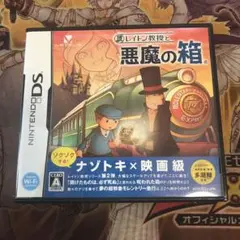 レイトン教授と悪魔の箱　DS ソフト