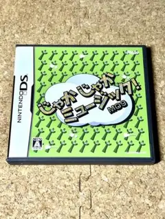 ニンテンドーDS じゃかじゃかミュージック!