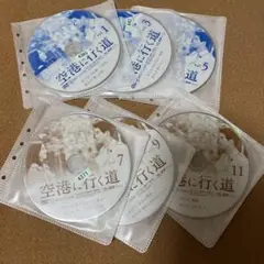 空港に行く道 DVD