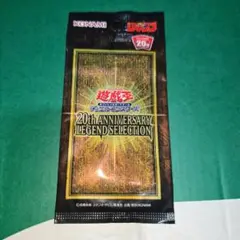 遊戯王カード 20th ANNIVERSARY LEGEND SELECTION