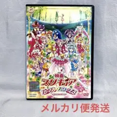 映画プリキュアスーパースターズ! ('18アニメ/劇場版)