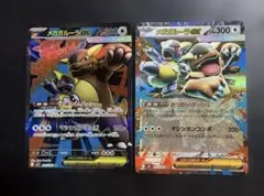 ポケモンカード メガガルーラex RR SR 2枚セット