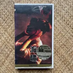 2025年最新】夜会 VOL.10 海嘯 の人気アイテム - メルカリ