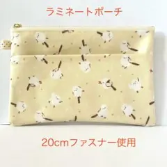ラミネートポーチ　シマエナガ
