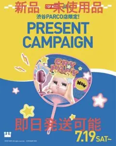 非売品 popmart渋谷パルコ限定 CRYBABY うちわ