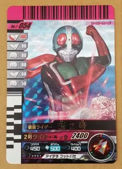 ガンバライド　カード　NO.7-054　新2号　★★★★