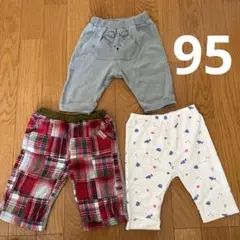 ハーフパンツ 3枚セット95