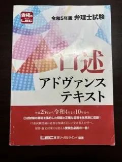 音声と板書レジュメ付け！！　2023　弁理士　短答アドヴァンス講義講座 音声と板書レジュメ付け 2023 弁理士 短答アドヴァンス講義講座