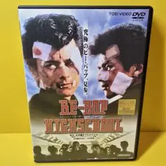 ※新品ケース交換済み「ビー・バップ・ハイスクール('94)」劇場版　DVD
