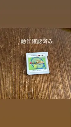 マリオ テニス オープン ニンテンドー3DS