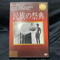 民族の祭典('38独)