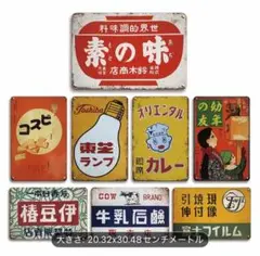 10-56 ブリキ看板　アメリカン雑貨　昭和レトロ　インテリア　8枚セット