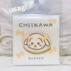 【#うさぎ匿名配送】ちいかわ　ウッドバッジ　リボン　ピンバッチ　ピンズ