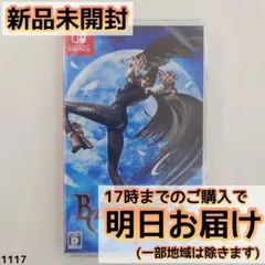 Switch ベヨネッタ