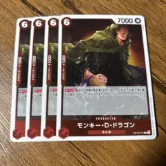 ワンピースカードゲーム　モンキー・D・ドラゴン R 4枚セット