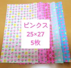 【1点のみ】25×27　5枚　ピンクス　パッチワーク