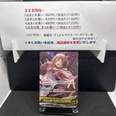 早い者勝ち☆OSRアユンダ・リス