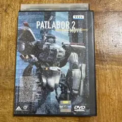 パトレイバー2　PATLABOR2 THE MOVIE 映画　劇場版　DVD