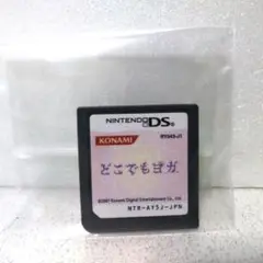 どこでもヨガ　DS