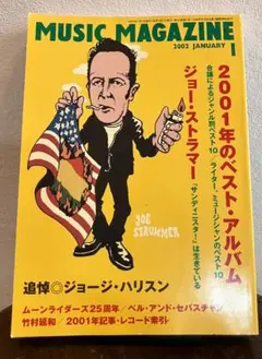 ミュージック・マガジン　2002年1月号