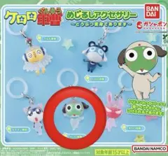 【ケロロ軍曹】めじるしアクセサリー