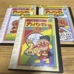 それいけ！アンパンマン dvd レンタル落ち 3本セット'98 ⑨&⑩&⑫