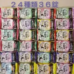 【増量 にごり湯 24種類36錠】入浴剤 いい湯旅立ち にごり炭酸湯 h
